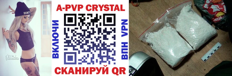A-PVP Crystall Заводоуковск