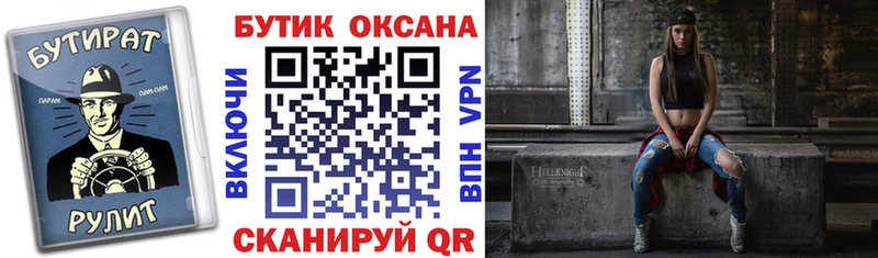 БУТИРАТ вода  Заводоуковск 