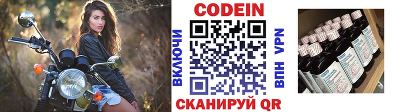 даркнет сайт Заводоуковск Codein Purple Drank
