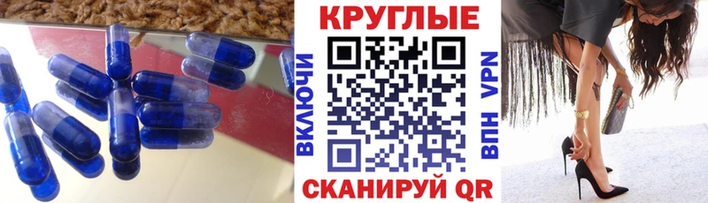 ЭКСТАЗИ круглые  Заводоуковск 