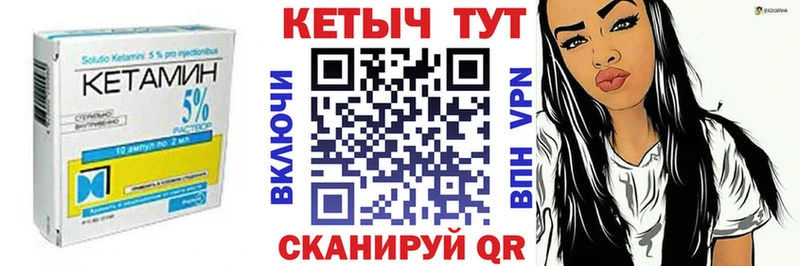 Кетамин VHQ Заводоуковск